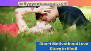 Short Motivational Love Story In Hindi 