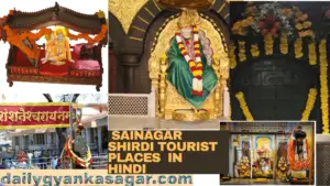  Shirdi Tourist Places in Hindi