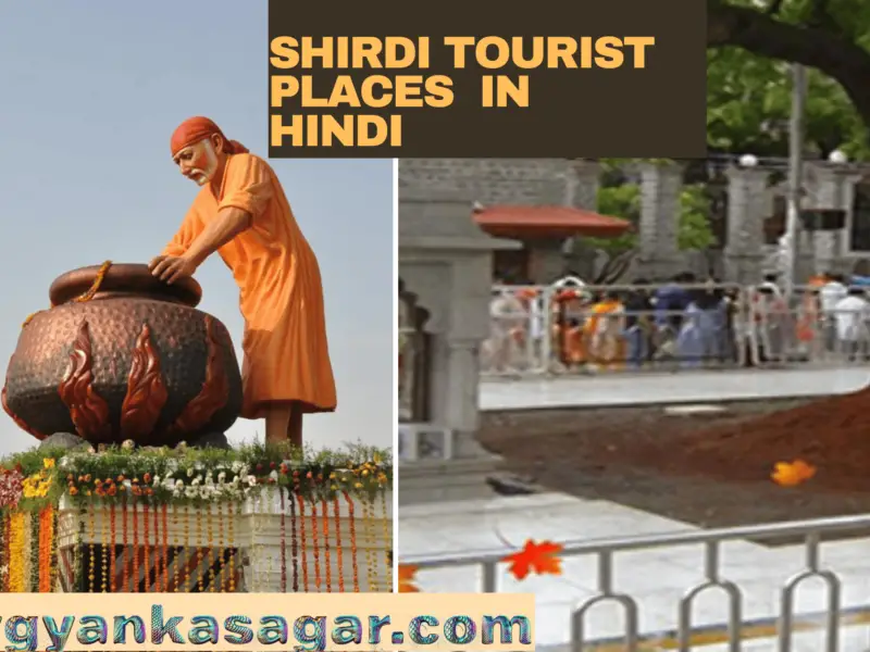 Shirdi Tourist Places In Hindi