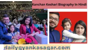 Kanchan Keshari Biography in Hindi 