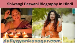 Shiwangi Peswani Biography In Hindi 