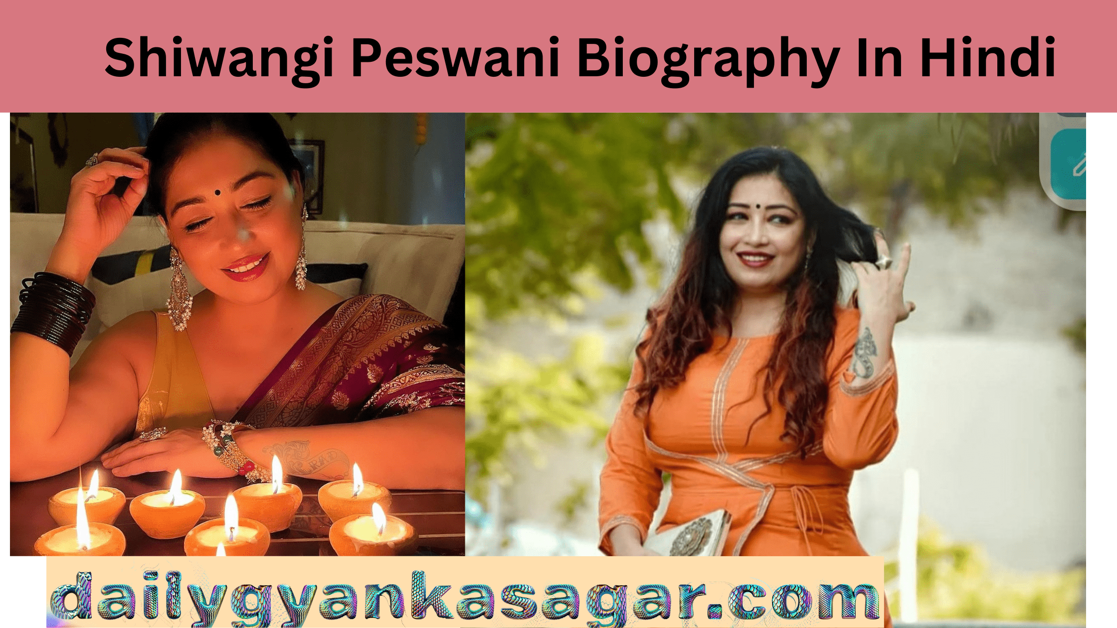 Shiwangi Peswani Biography In Hindi