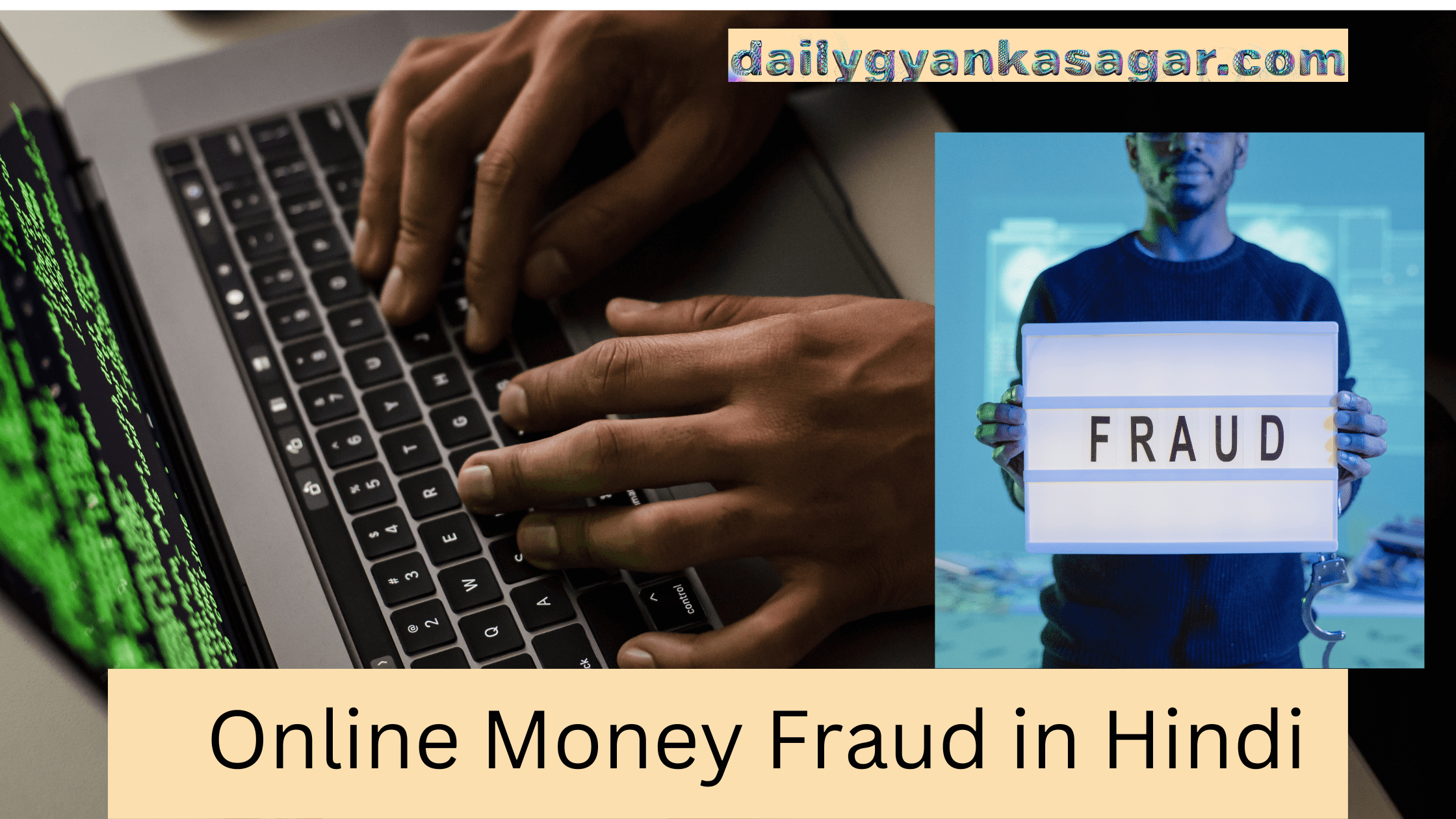 Online Money Fraud in Hindi