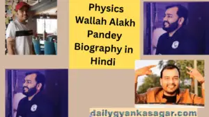 Physics wallah alakh pandey biography in Hindi 