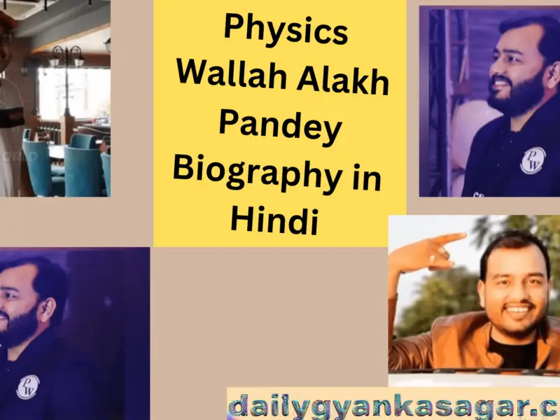 Physics wallah alakh pandey biography in Hindi