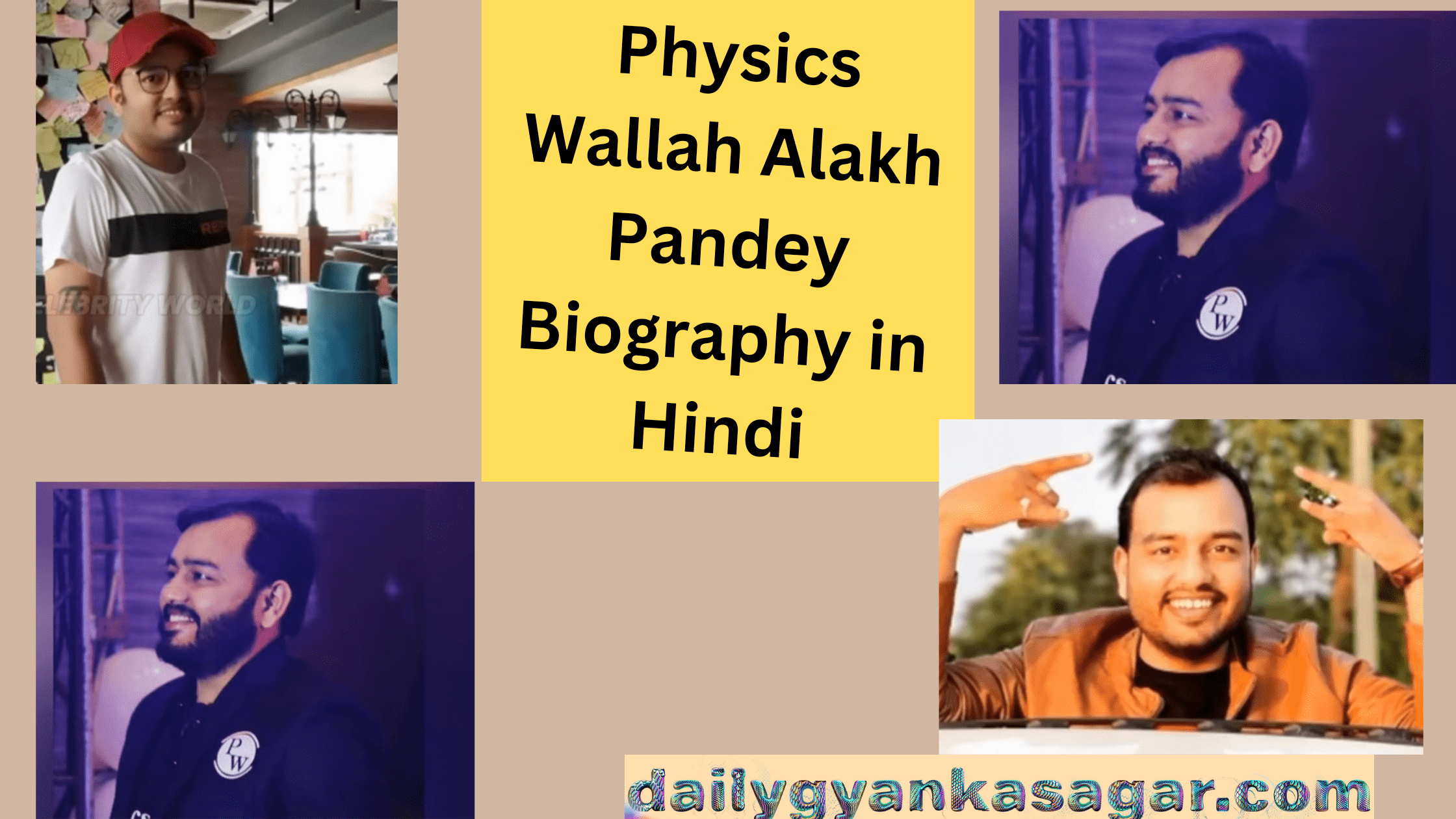 Physics wallah alakh pandey biography in Hindi