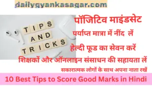 10 Best Tips to score Good marks in Hindi 