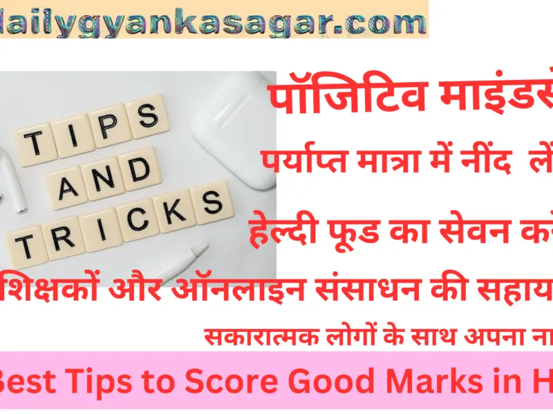 10 Best Tips to score Good marks in Hindi