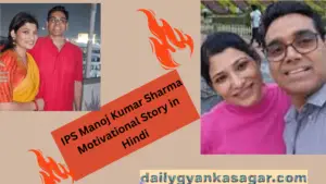 IPS Manoj Kumar Sharma Motivational Story in Hindi