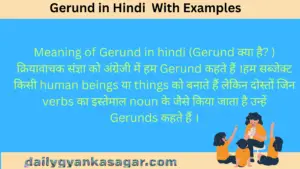 Gerund Meaning , Uses and Examples