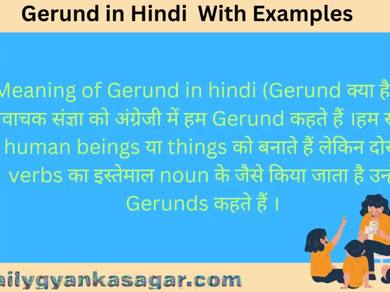 Gerund Meaning , Uses and Examples