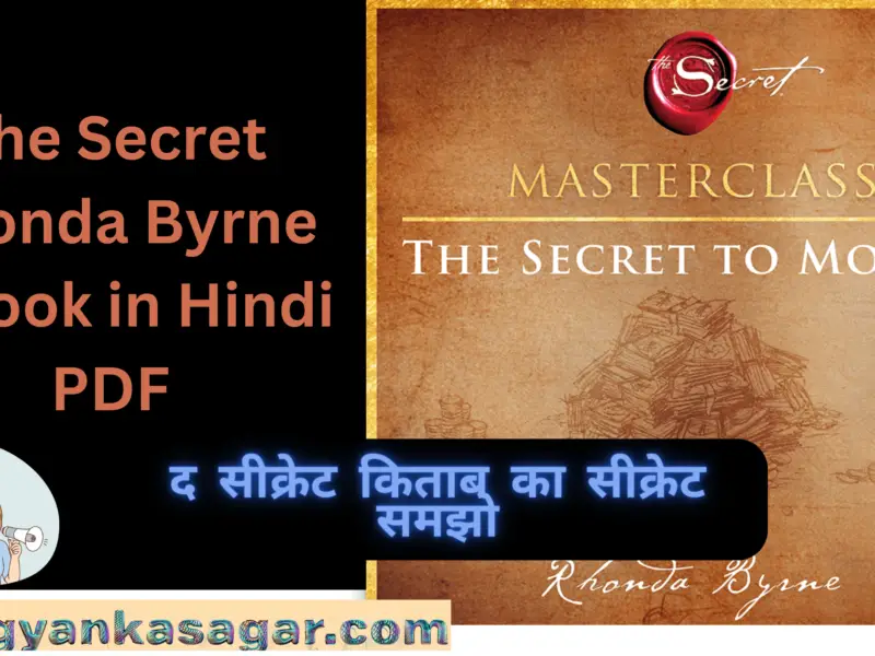 The Secret Book Summary in Hindi PDF