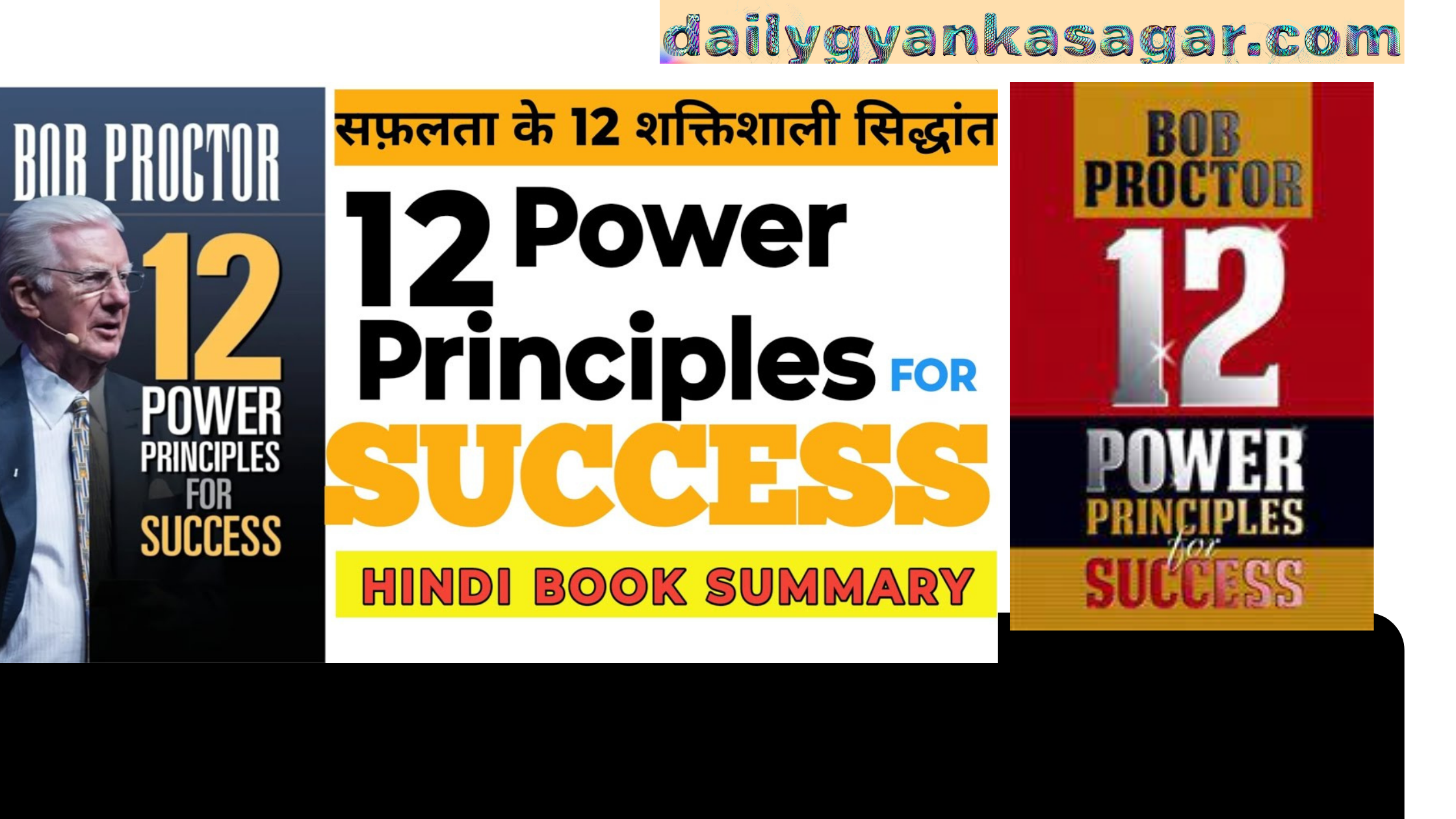 12 Power Principles for Success in Hindi