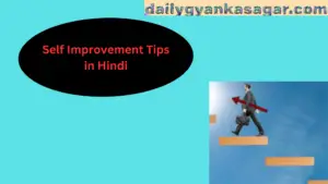 Self Improvement Tips in Hindi