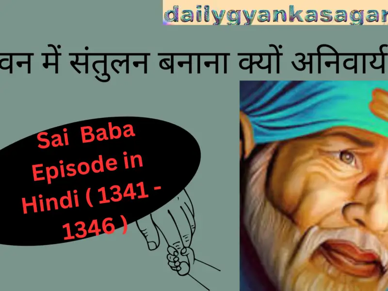 Sai Baba Episode in Hindi ( 1341 - 1346 )