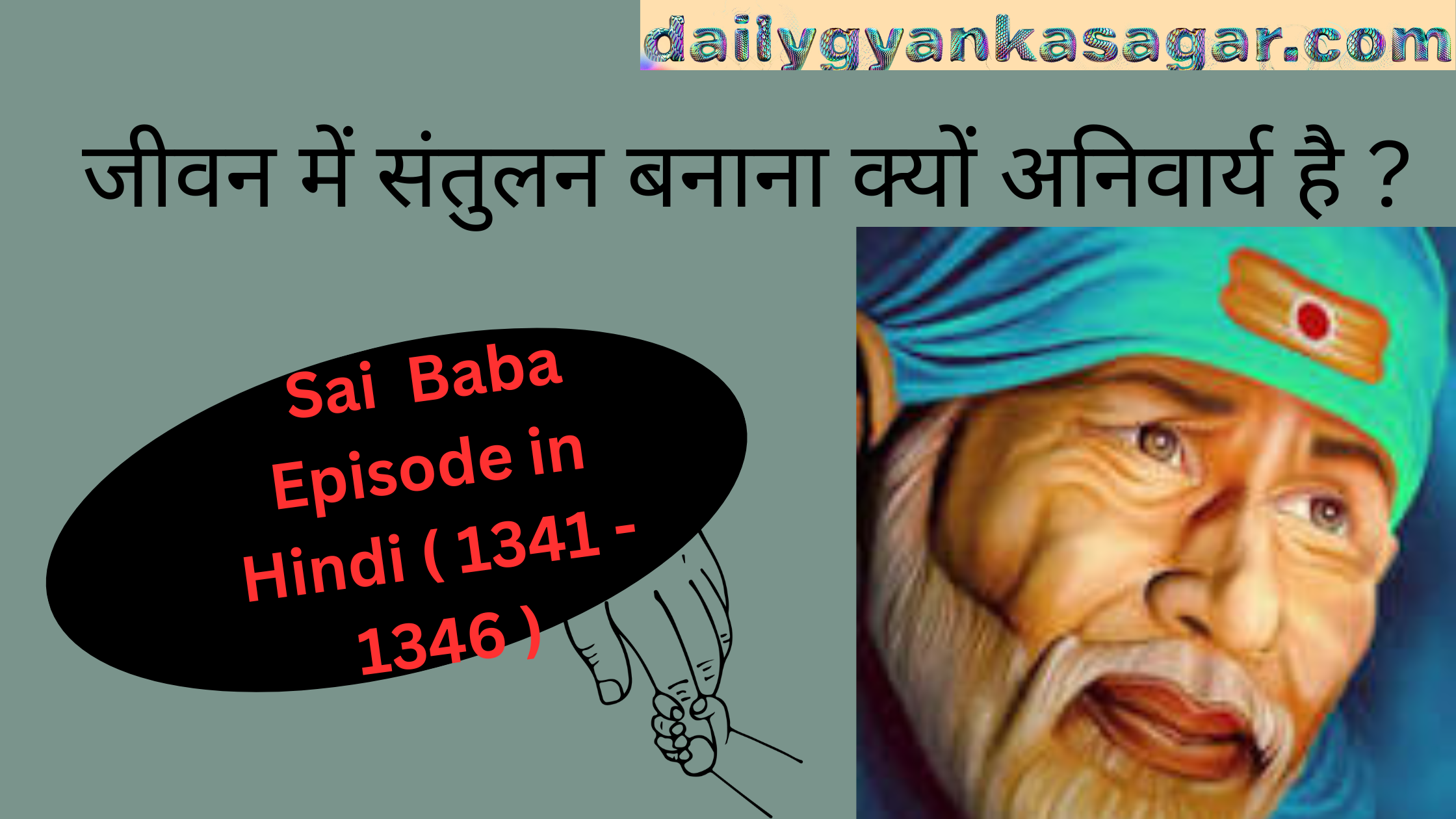 Sai Baba Episode in Hindi ( 1341 - 1346 )