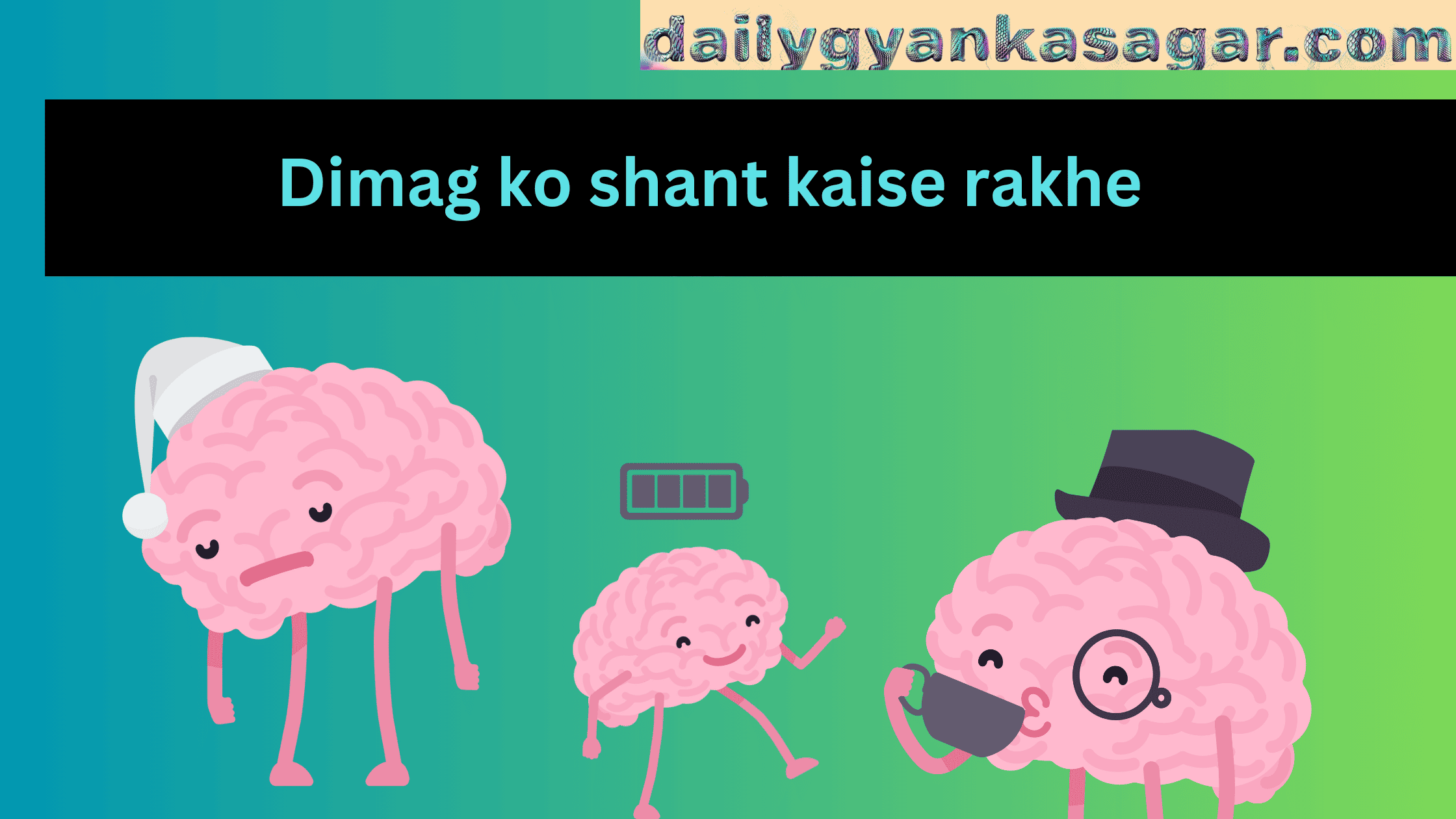 Dimag ko shant kaise rakhe