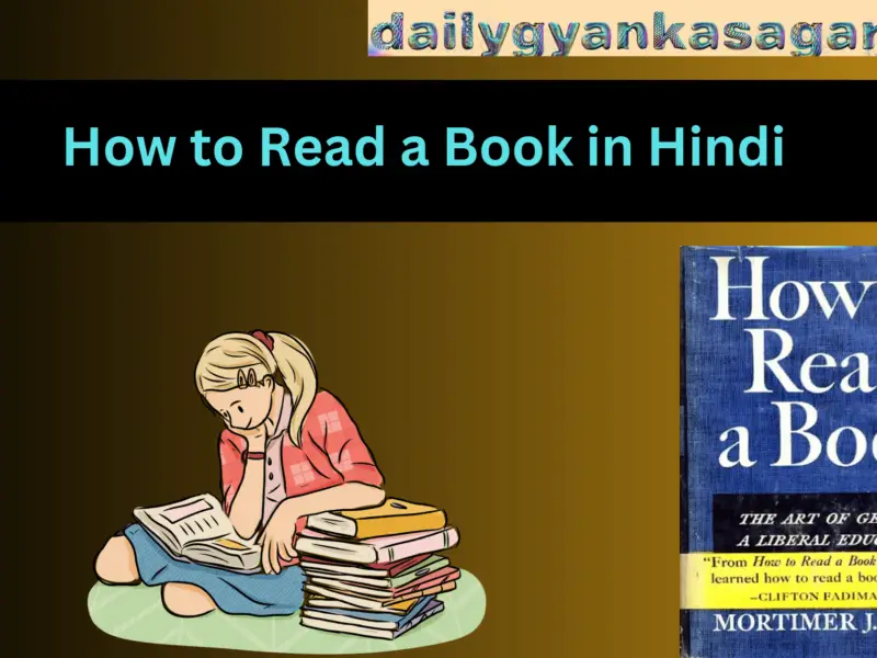 How to Read a Book in Hindi