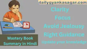 Mastery Book summary in Hindi 