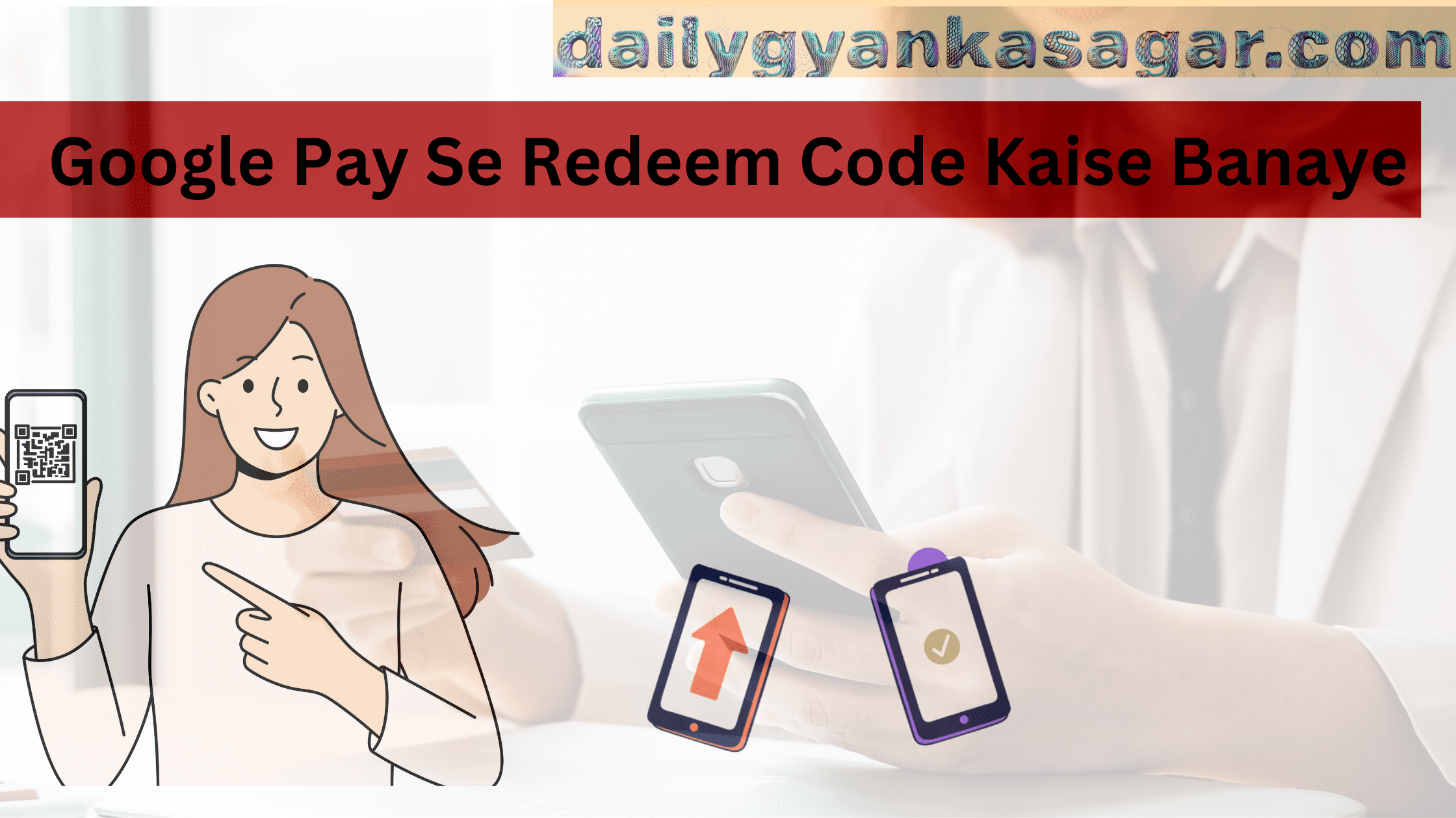 Google Pay Se Redeem Code Kaise Banaye