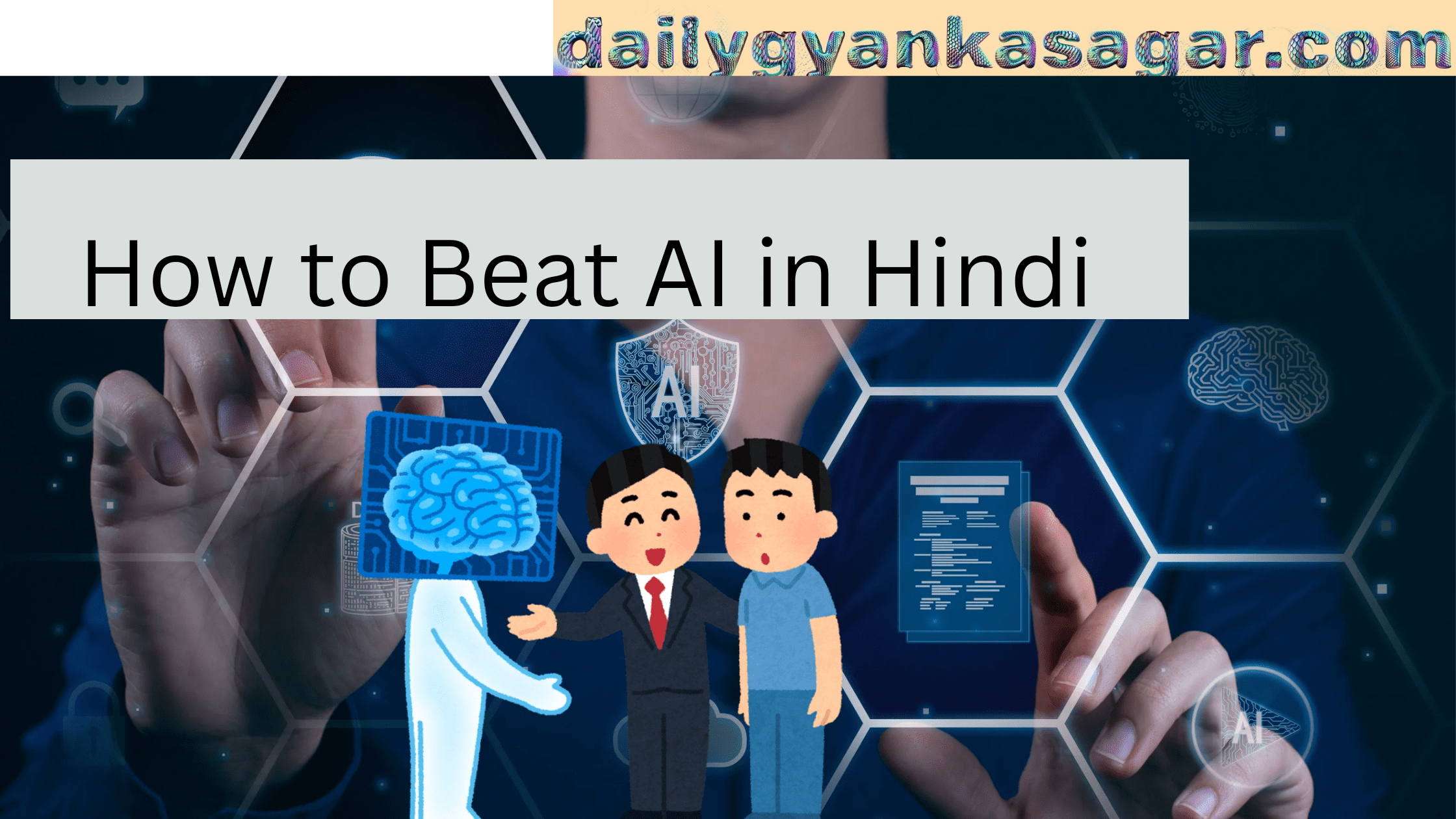 How to Beat AI in Hindi