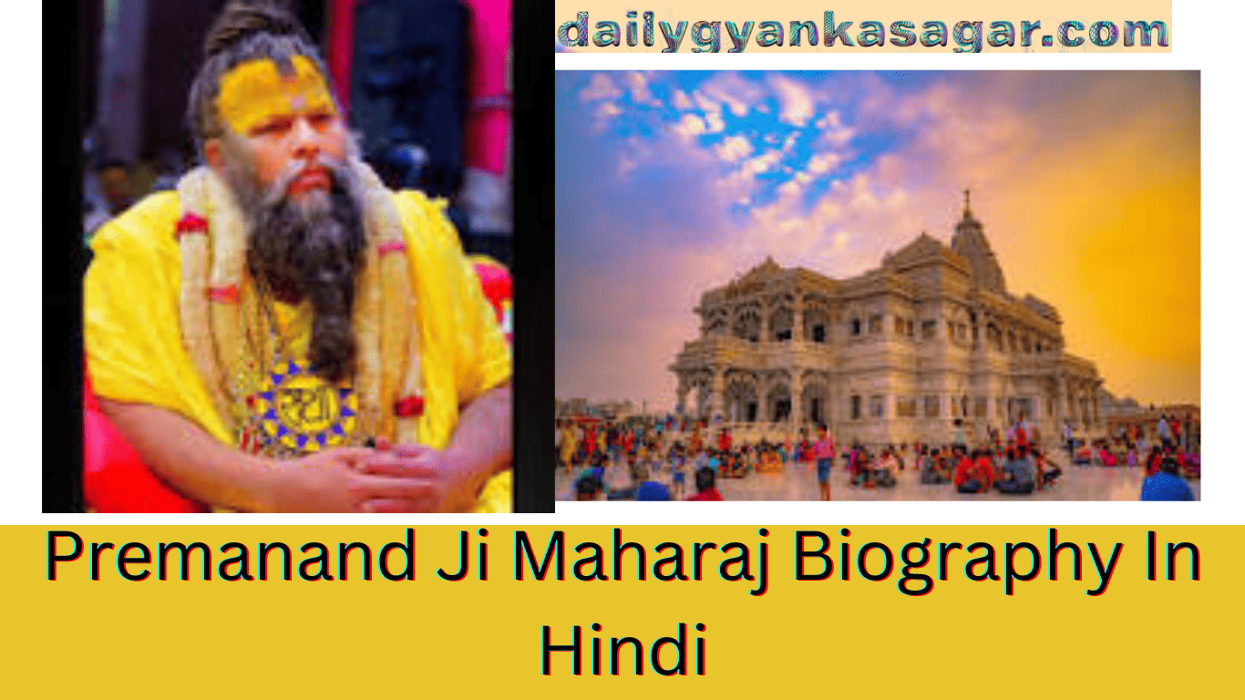 Premanand Ji Maharaj Biography in Hindi